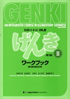 genki-workbook2